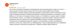 Репетитор о химии Минск отзывы