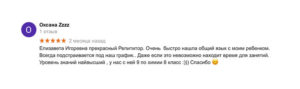 Отзывы о репетиторе по химии Минск