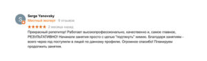 Репетитор по химии ЦТ отзывы